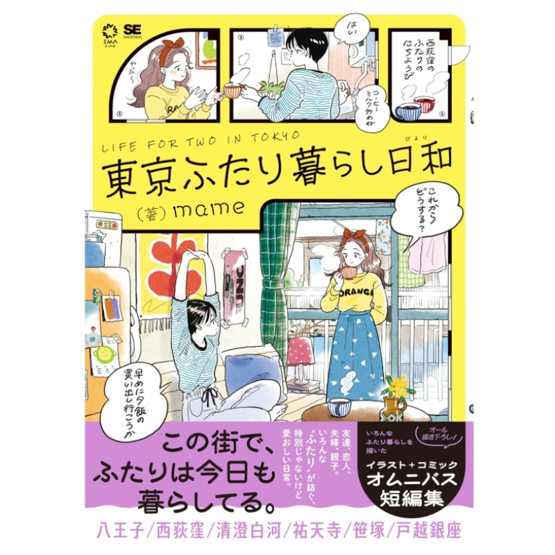Japanische Ausgabe: Leben für  – Japanese Lifestyle Books Bewertung und Preis