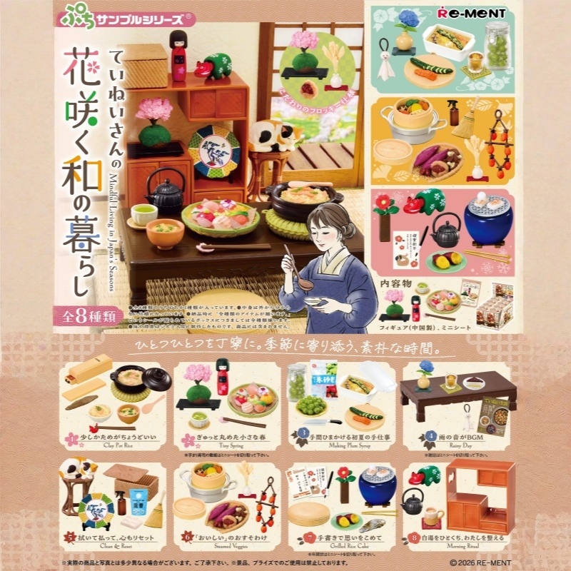 Auf Lager: Authentische RE-MEN – Japanese Lifestyle Japanese Bewertung und Preis