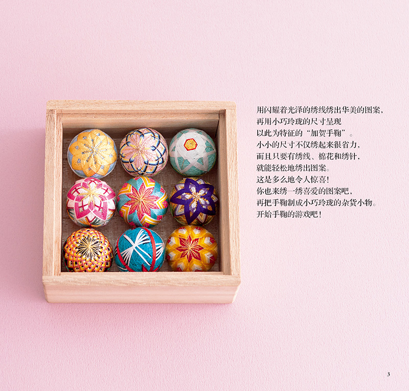 Kleine und exquisite Temari &  – Japan Lifestyle Bewertung und Preis